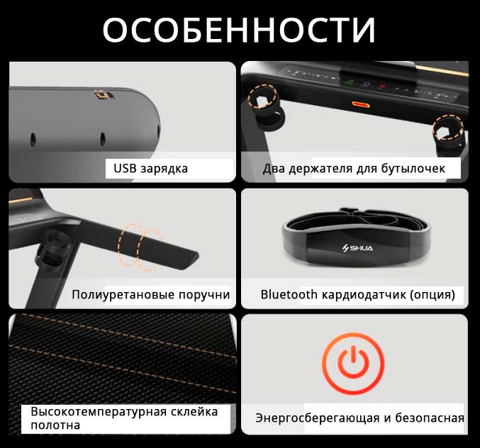 Беговая дорожка SHUA SH-T5100