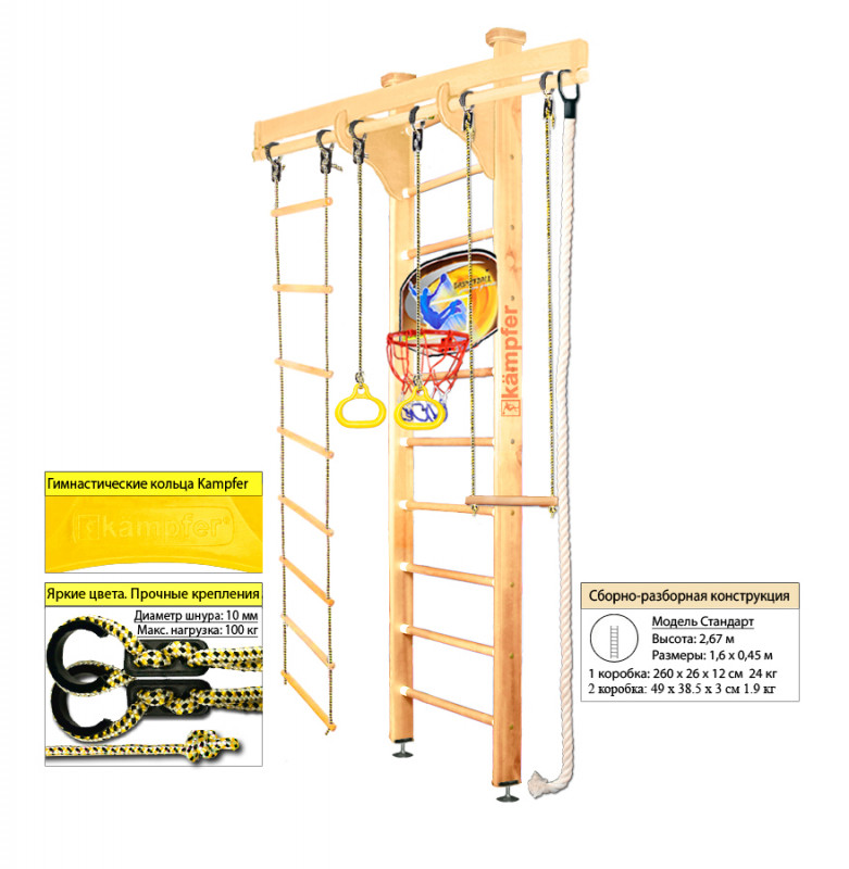 Шведская стенка Kampfer Wooden Ladder Ceiling Basketball Shield