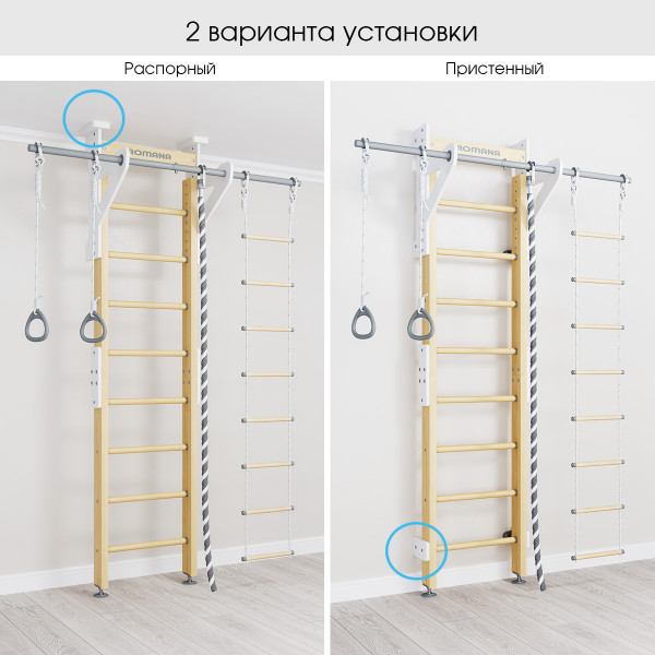 Шведская стенка ROMANA Eco2