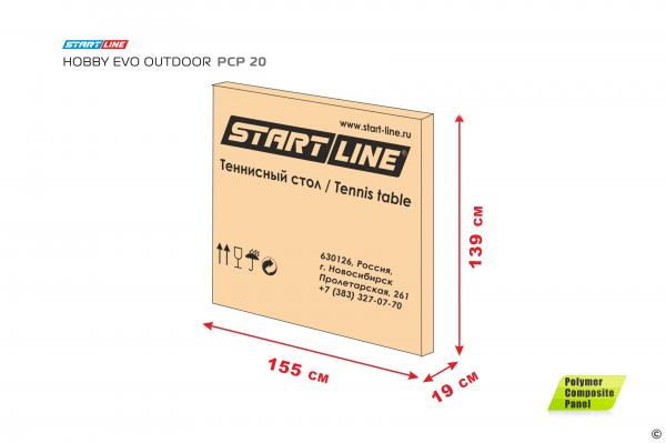 Теннисный стол Start line Hobby EVO Outdoor PCP 20