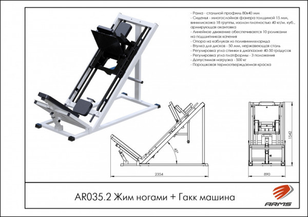 Жим ногами+Гакк машина