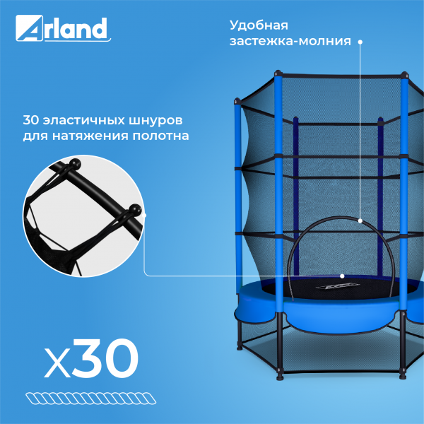 Мини батут ARLAND с защитной сеткой (СИНИЙ)