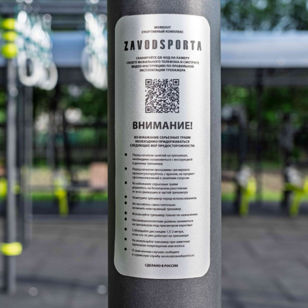 GTO Комплекс для тренировки мышц верхнего плечевого пояса и мышц брюшного пресса ZAVODSPORTA W340