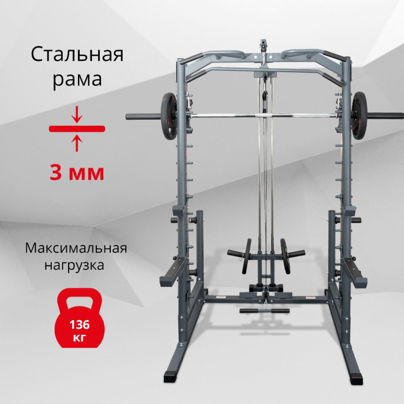 Машина Смита Protrain PR-SM1999