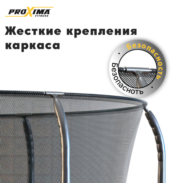 Батут Proxima Premium 366 см