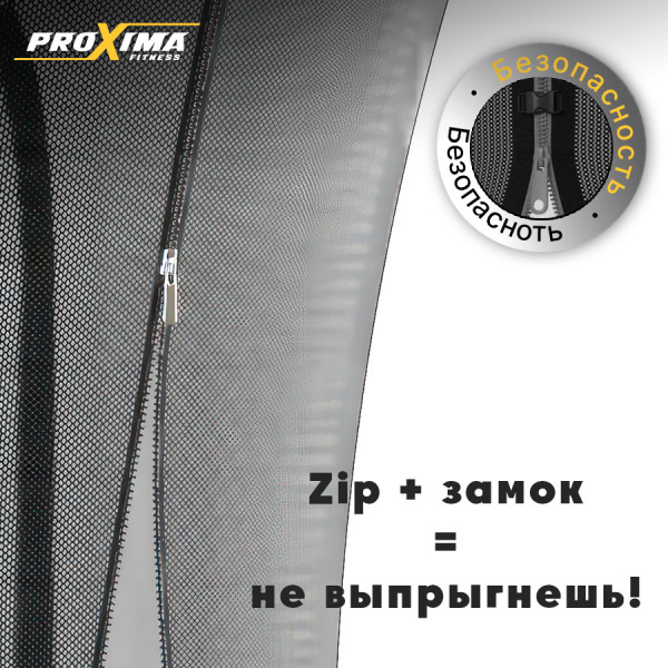 Батут Proxima Premium 457 см 15FT