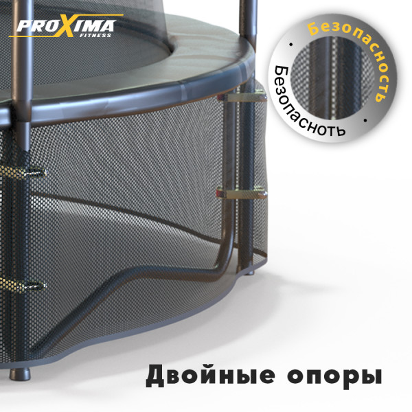 Батут Proxima Premium Dual 488 см