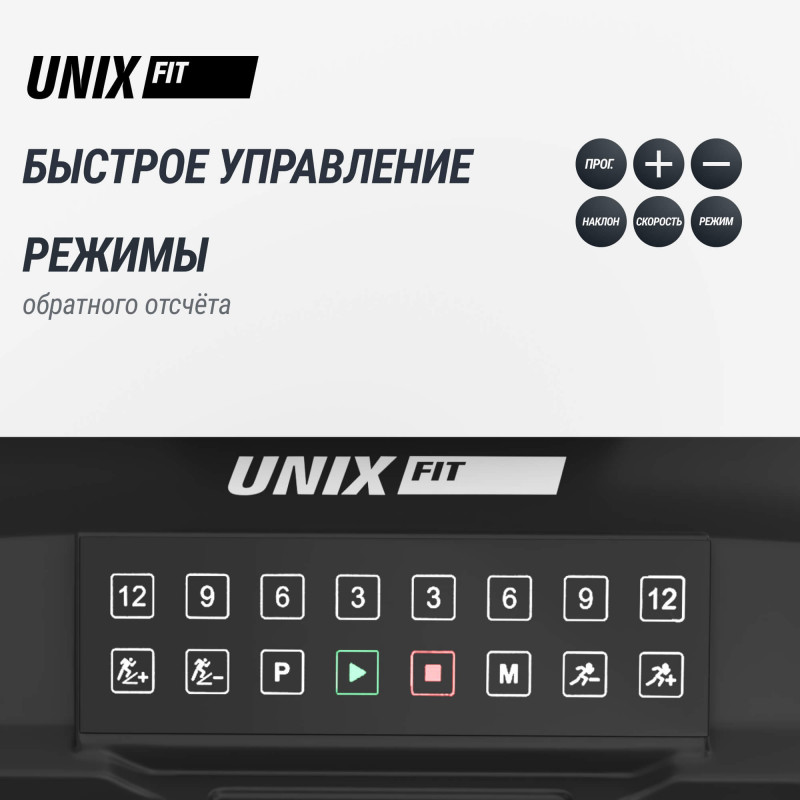 Беговая дорожка UNIX Fit T-1520 PRO (LED)