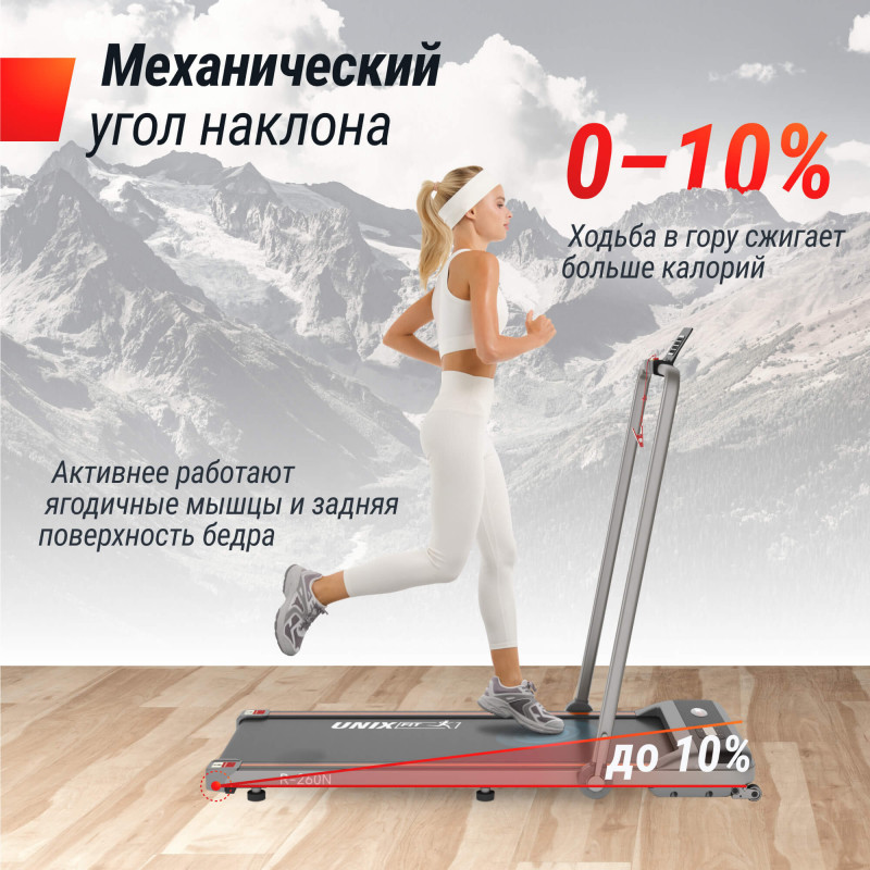 Беговая дорожка UNIX Fit R-260N