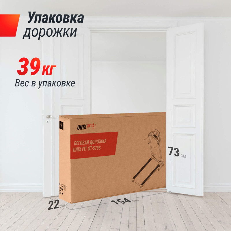 Беговая дорожка UNIX Fit ST-570S