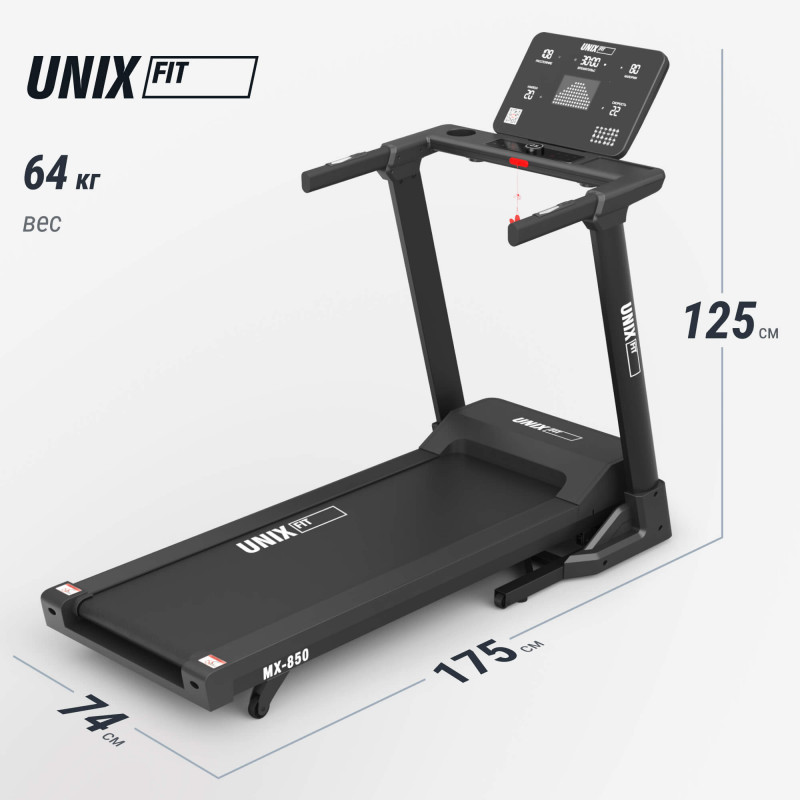 Беговая дорожка UNIX Fit MX-850 (версия 2.0)