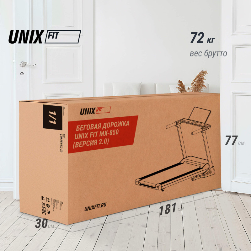 Беговая дорожка UNIX Fit MX-850 (версия 2.0)