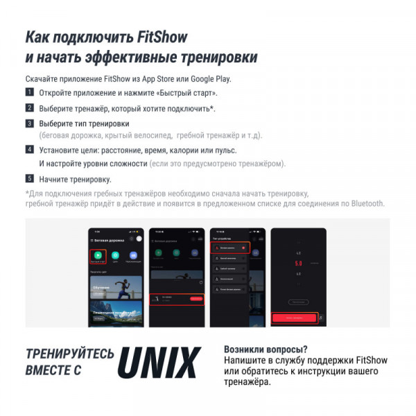 Беговая дорожка UNIX Fit MX-970 (версия 2.0)