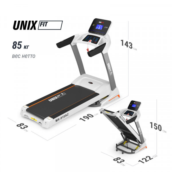 Беговая дорожка UNIX Fit MX-910 AC White