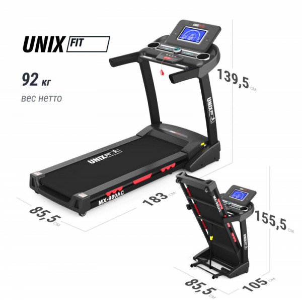 Беговая дорожка UNIX Fit MX-980 AC (LCD)