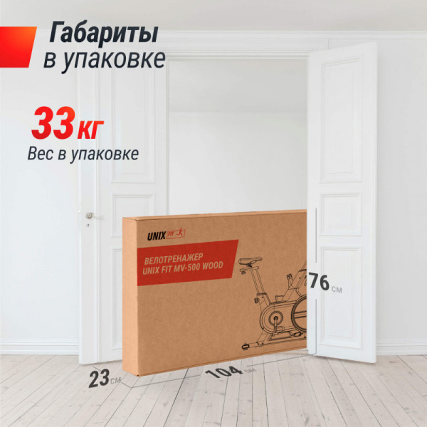 Велотренажер UNIX Fit MV-500 Wood