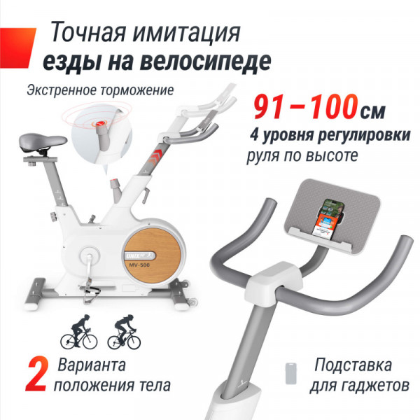 Велотренажер UNIX Fit MV-500 Wood