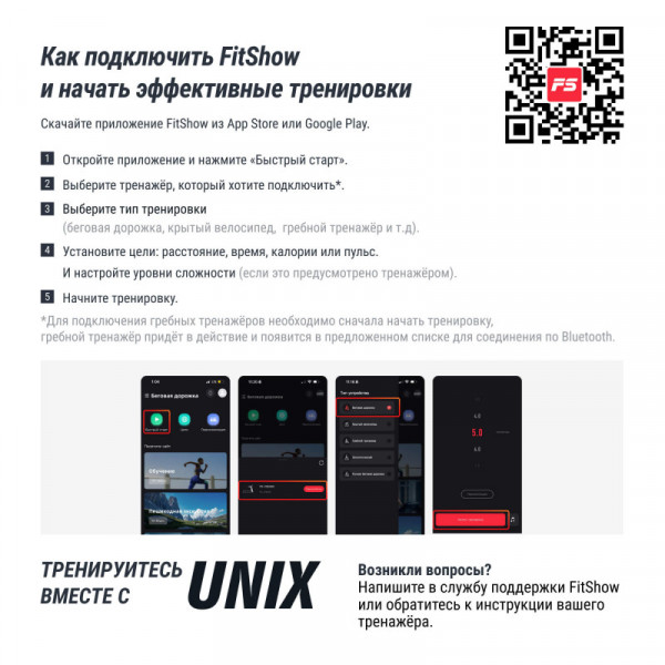 Велотренажер генераторный UNIX Fit BL-380E Wood