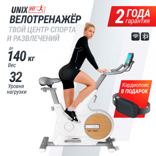Велотренажер UNIX Fit MV-500T (15,6 TFT') Wood