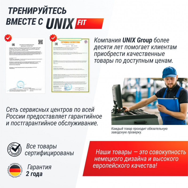Силовая платформа-кроссовер UNIX Fit Power Station