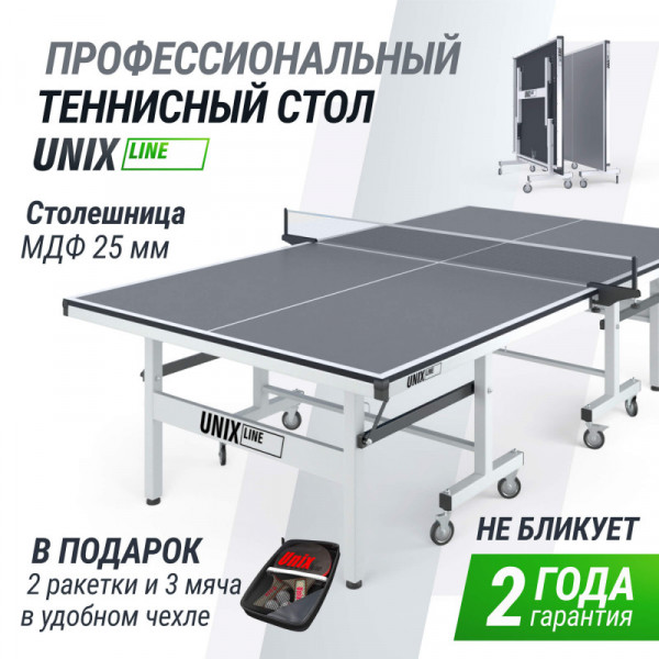 Профессиональный теннисный стол UNIX Line 25 mm MDF (Grey)