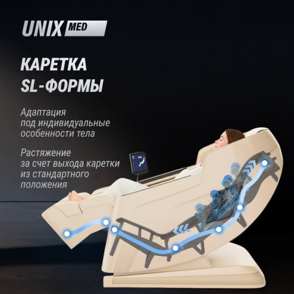 Массажное кресло UNIX Afelia Beige