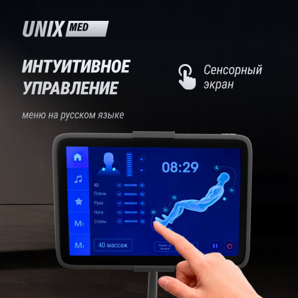Массажное кресло UNIX Afelia Beige