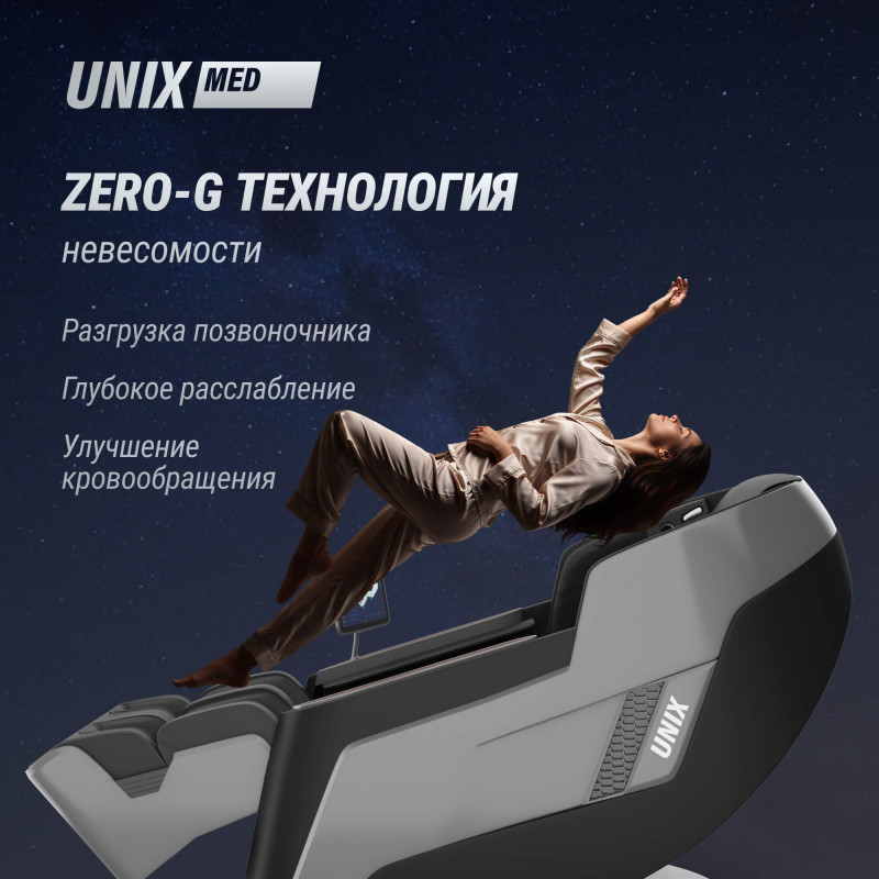 Массажное кресло UNIX Afelia Black