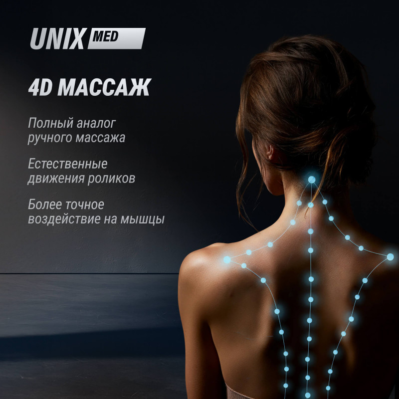 Массажное кресло UNIX Afelia Black