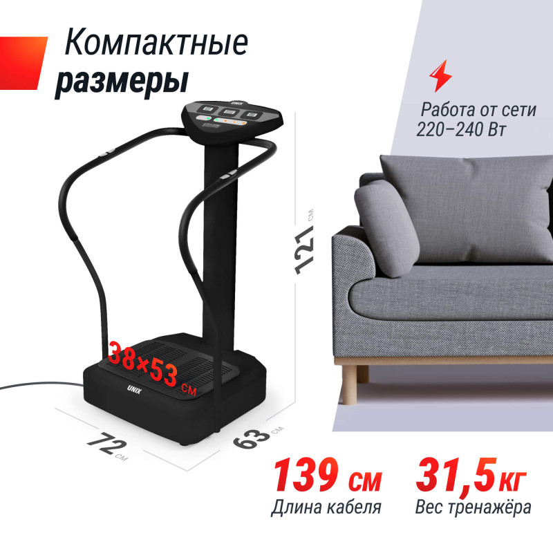 Виброплатформа UNIX Fit Improve 2 in 1 Black