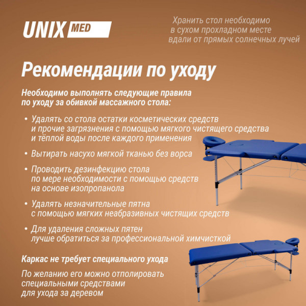 Массажный стол UNIX Master 2 Section Blue