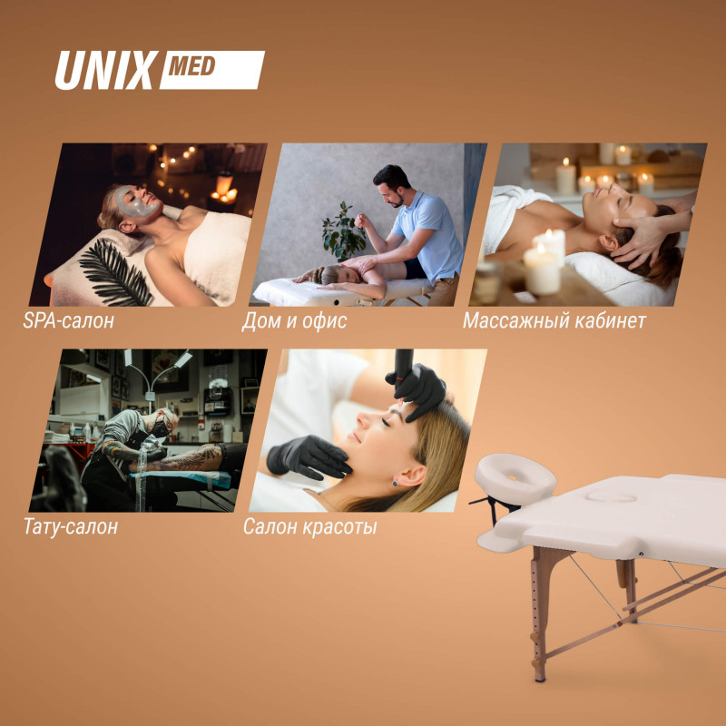 Массажный стол UNIX Standard 3 Section Beige