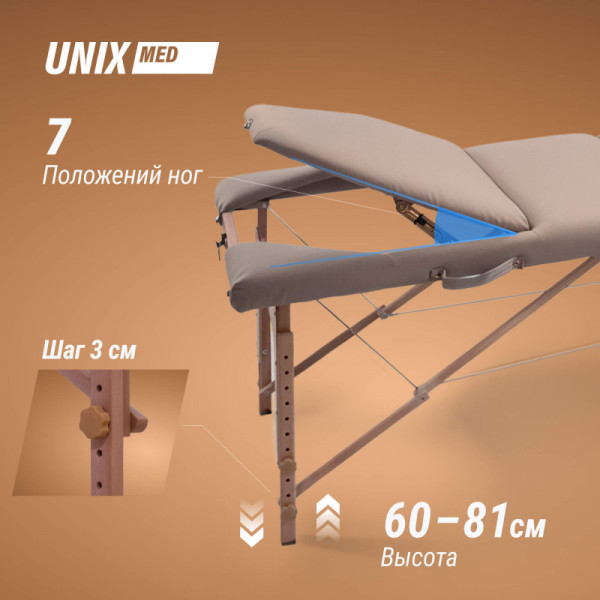 Массажный стол UNIX Serenity 3 Section Grey