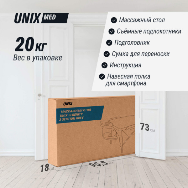 Массажный стол UNIX Serenity 3 Section Grey