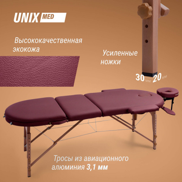 Массажный стол UNIX Comfort 3 Section Burgundy