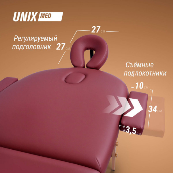Массажный стол UNIX Comfort 3 Section Burgundy
