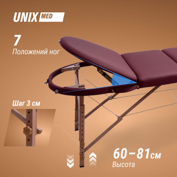 Массажный стол UNIX Comfort 3 Section Burgundy