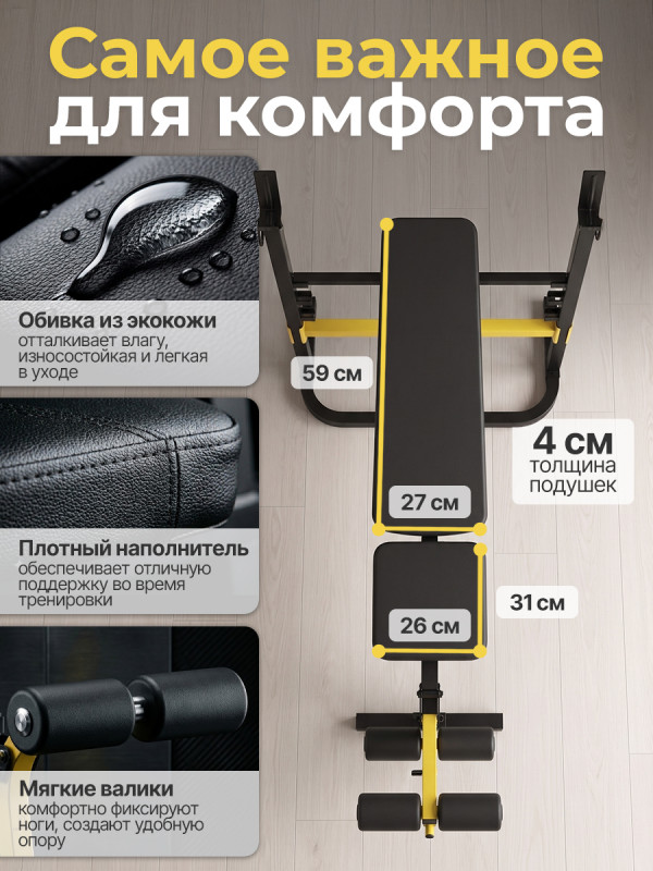 Скамья со стойками под штангу DFC SPORTSOUL SBE3Q11001